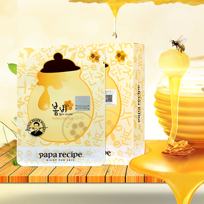 春雨蜂蜜美白补水面膜10片